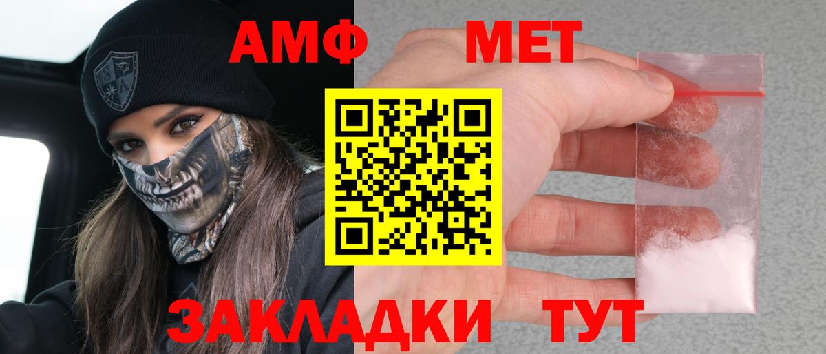 Сунжа  АМФ 98%  Amphetamine  Вход с VPN 