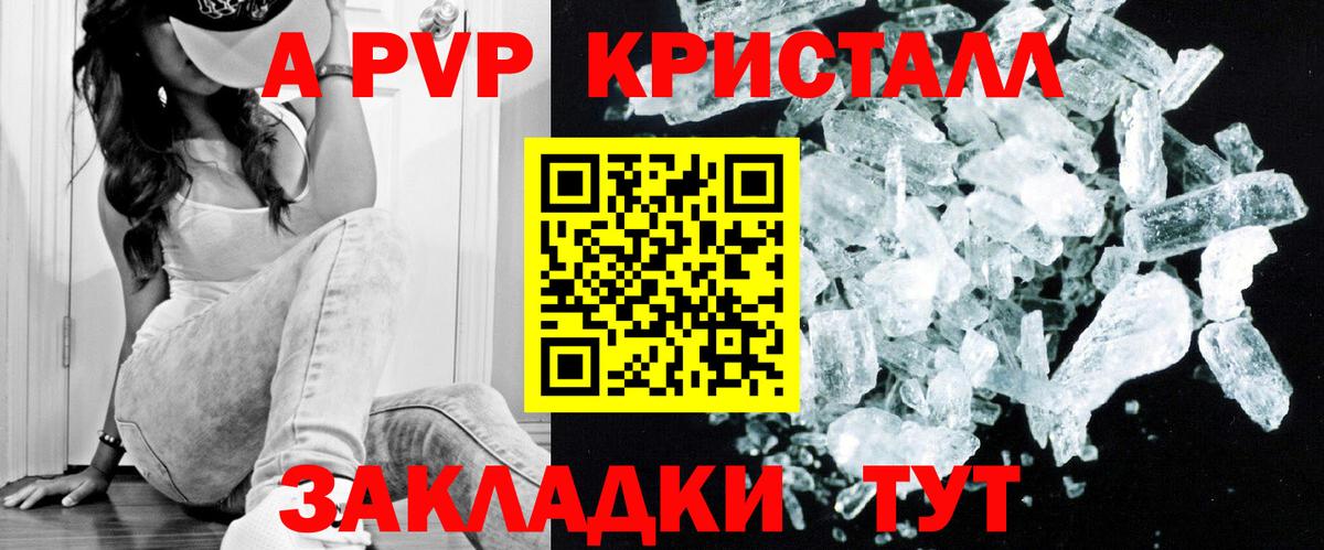 Alpha PVP  Вход с VPN  Alpha PVP СК  Альфа ПВП Crystall  Сунжа  Альфа ПВП VHQ 