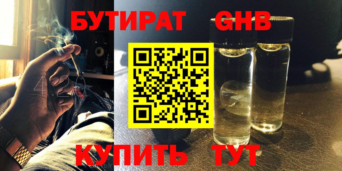 Бутират Butirat  Вход с VPN  Сунжа 