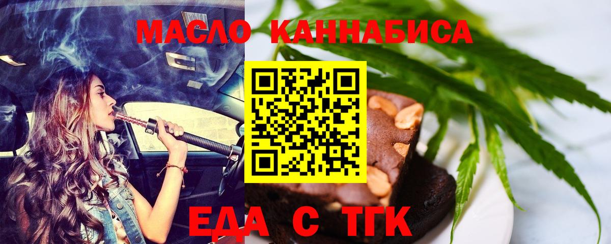 Сунжа  Canna-Cookies конопля  Вход с VPN 