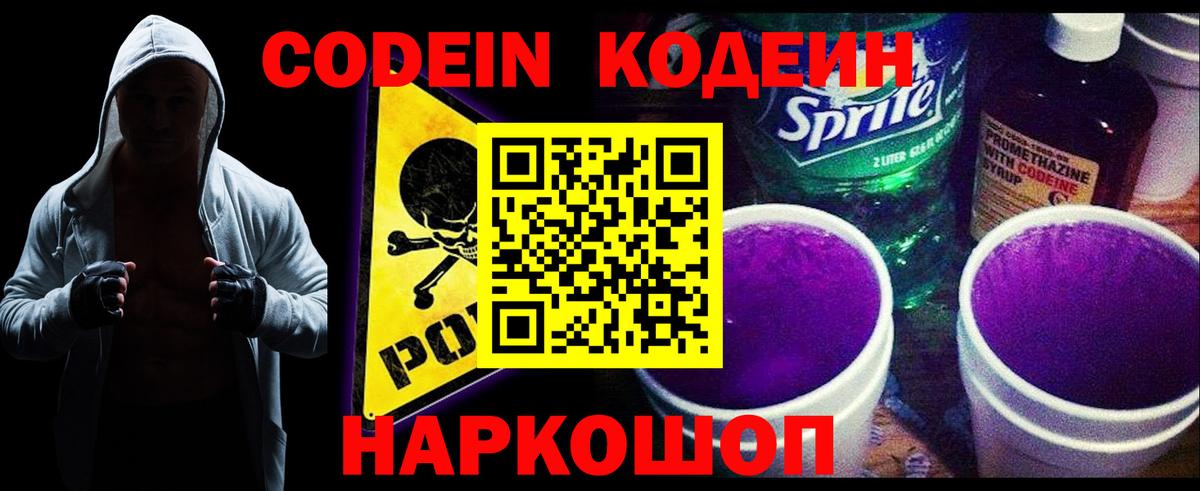 Сунжа  закладки  Вход с VPN  Codein Purple Drank 