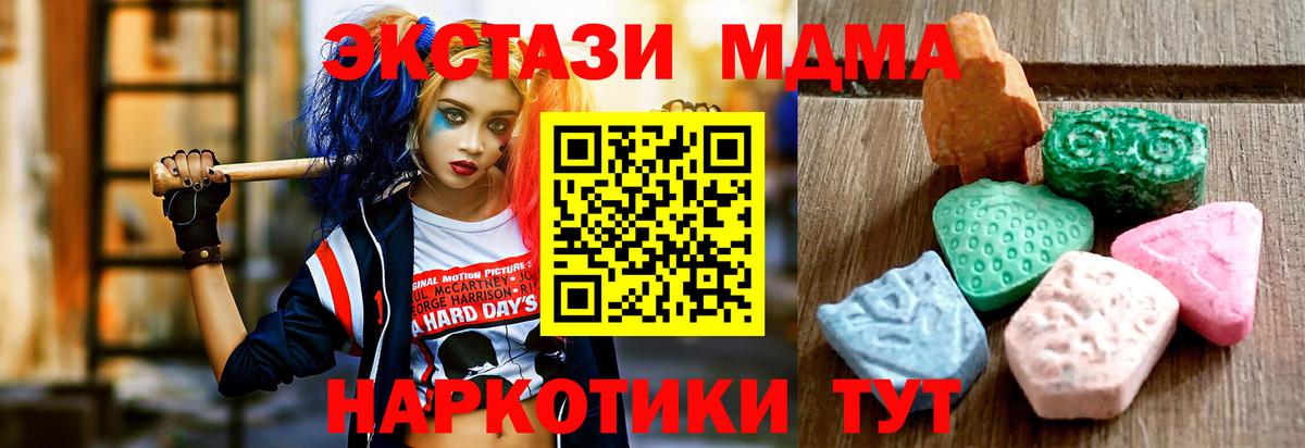 ЭКСТАЗИ XTC  Вход с VPN  магазин продажи   ЭКСТАЗИ Дубай  Сунжа 