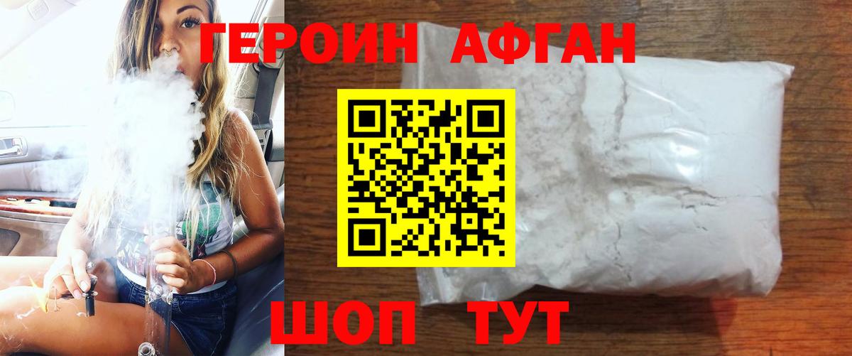 Сунжа  ГЕРОИН Афган  Вход с VPN 