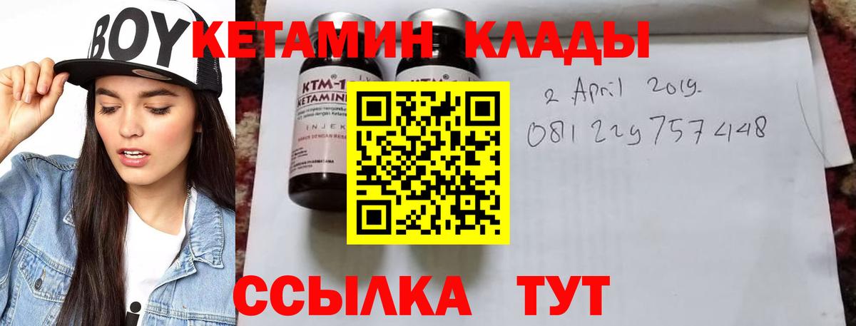 Кетамин VHQ  Вход с VPN  КЕТАМИН VHQ  Сунжа 