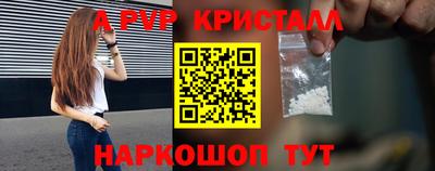 ALPHA PVP Новокубанск
