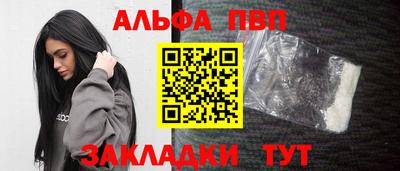 ALPHA PVP Новокубанск