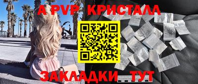 ALPHA PVP Новокубанск