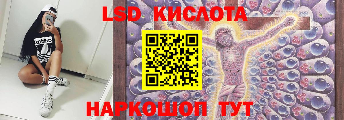 ЛСД экстази кислота  Вход с VPN  Сунжа  LSD-25 экстази ecstasy 