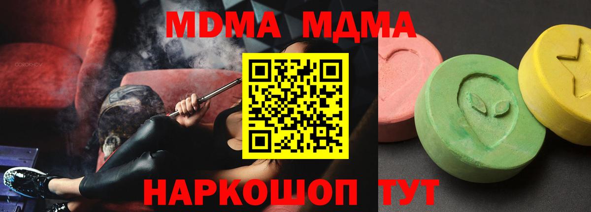 MDMA молли  МДМА  Сунжа  MDMA кристаллы  Вход с VPN 