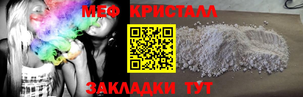 Меф мяу мяу  Вход с VPN  где купить наркоту  МЕФ  Сунжа  Меф кристаллы 