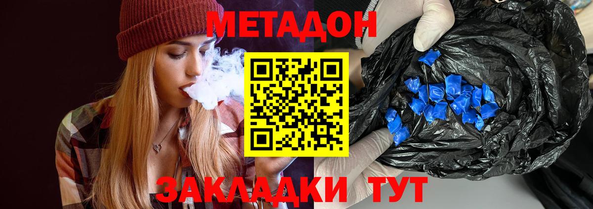 mega ссылка  Метадон VHQ  Вход с VPN  Сунжа  МЕТАДОН мёд 