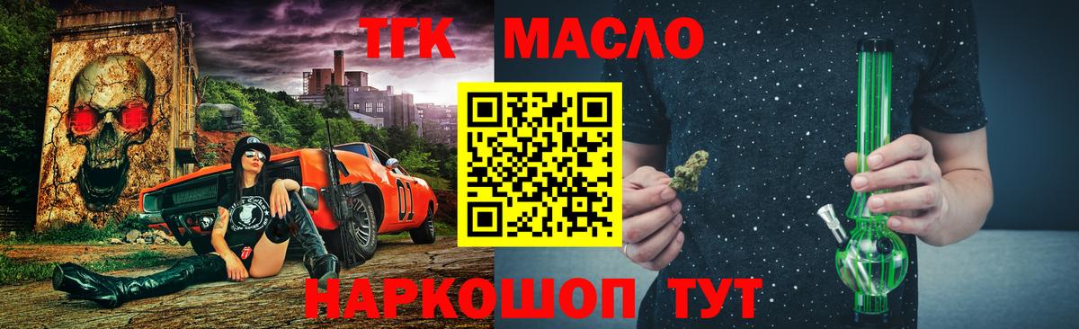 ТГК вейп  Вход с VPN  где купить наркоту  Сунжа 